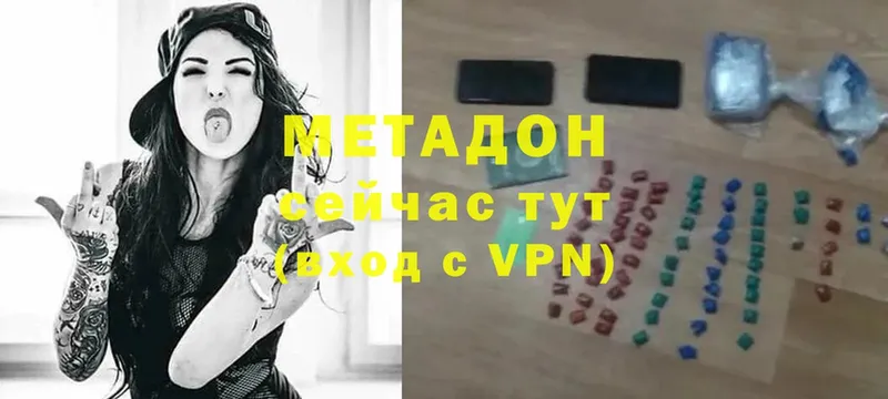 Метадон VHQ Вязники